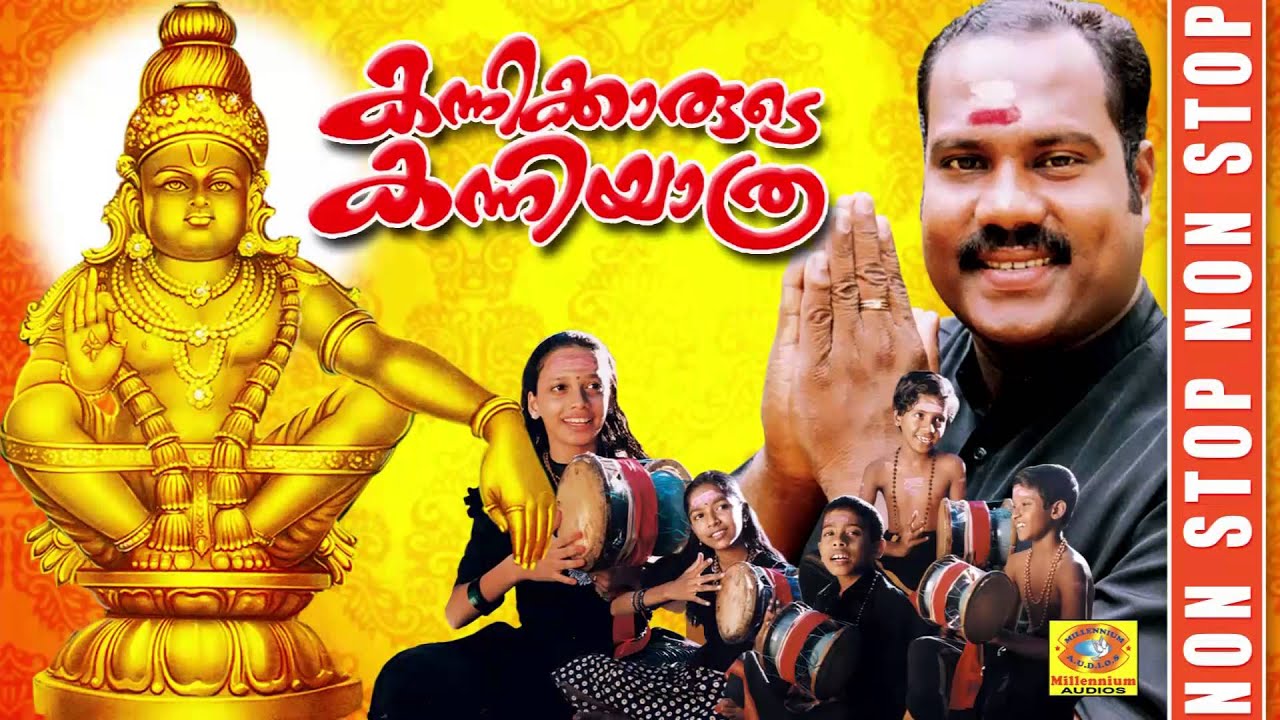 Kalabhavan Mani Ayyappa Song Mp3 Download